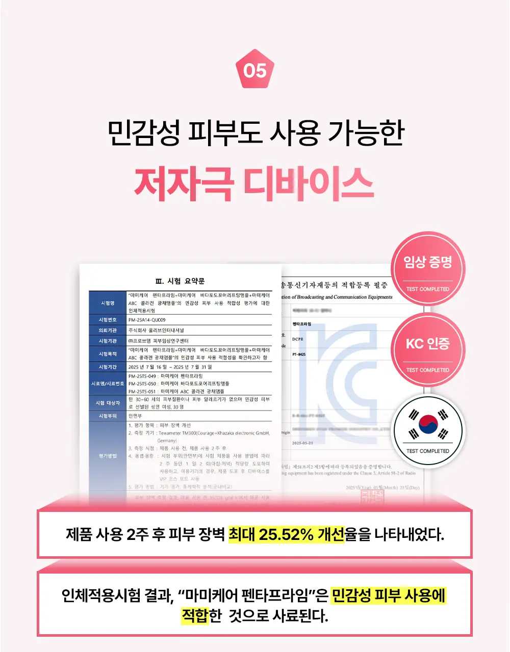 [7월 올영픽/흡수속도UP] 마미케어 펜타프라임 7종 중 택 1 (기획/단품) 상세페이지 57